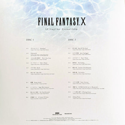 Nobuo Uematsu : Final Fantasy X -Eternal Calm- (2xLP, Ltd, Cle)