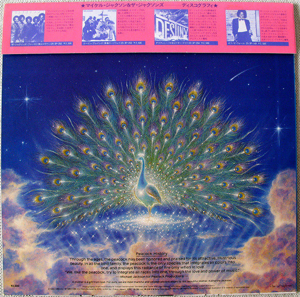 The Jacksons : Triumph (LP, Album)