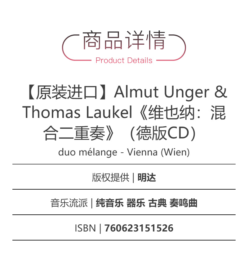 duo mélange – Vienna (German CD)