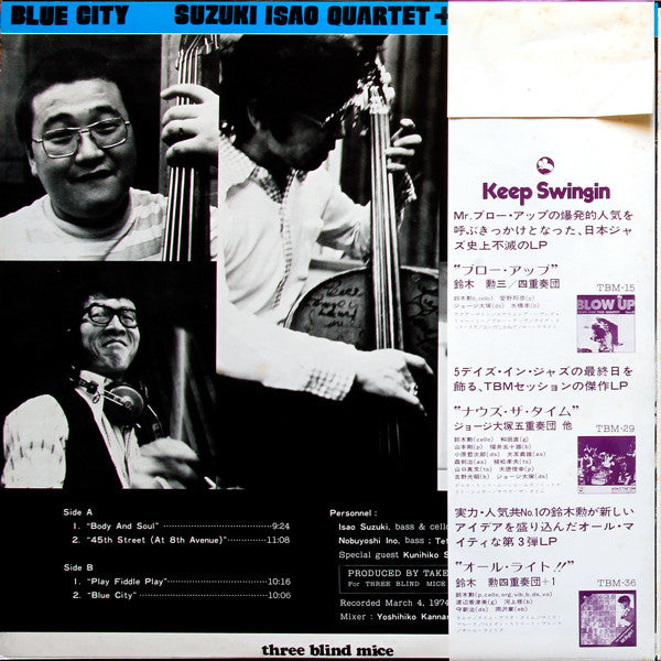 Isao Suzuki Quartet + 1* = 鈴木勲カルテット+1* : Blue City =  ブルー・シティ (LP, Album)