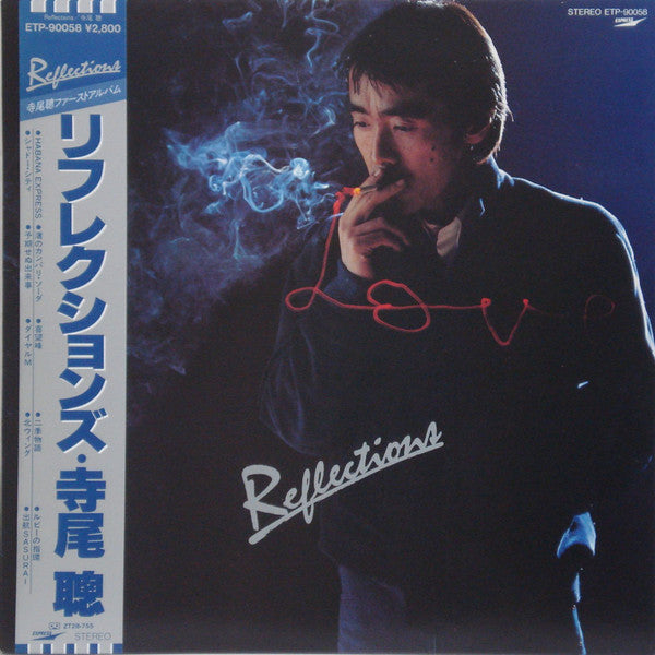 寺尾 聰* : Reflections = リフレクションズ (LP, Album)
