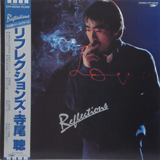 寺尾 聰* : Reflections = リフレクションズ (LP, Album)