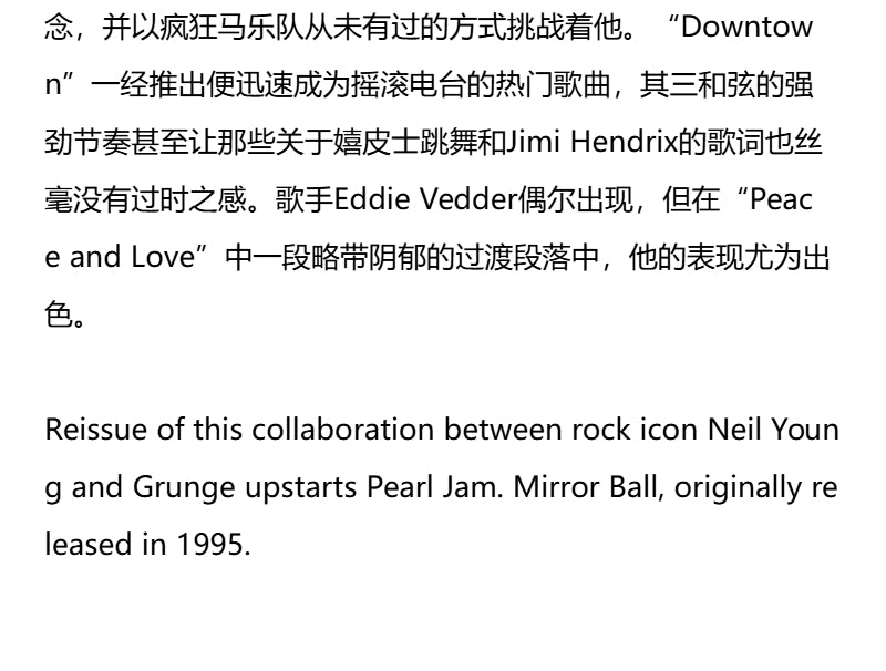 Neil Young – Mirror Ball (Remastered European CD)