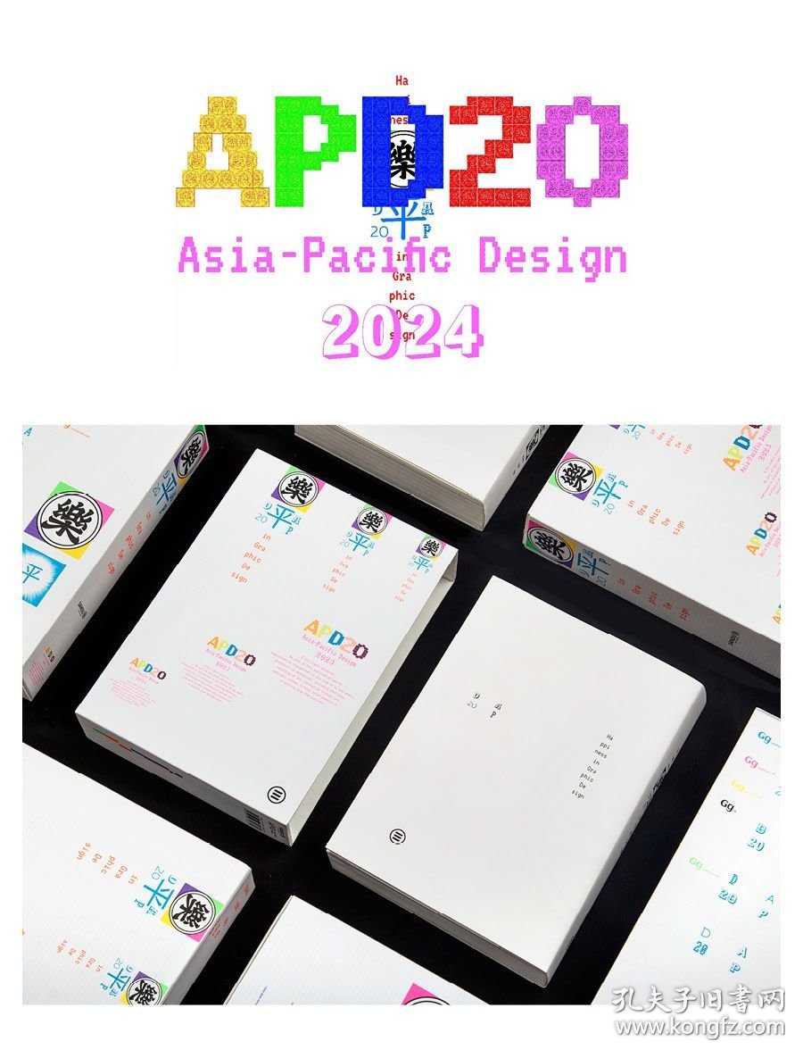 APD 20 - Asia-Pacific Design Annual, 2024