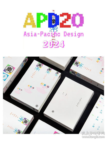 APD 20 - Asia-Pacific Design Annual, 2024