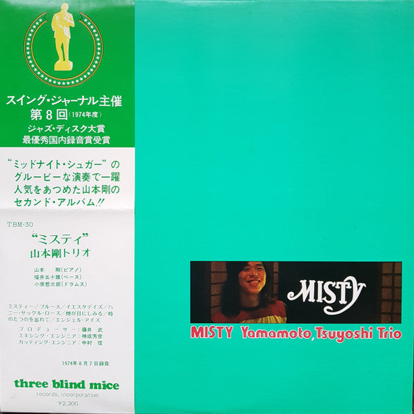 Tsuyoshi Yamamoto Trio : Misty (LP, Album)