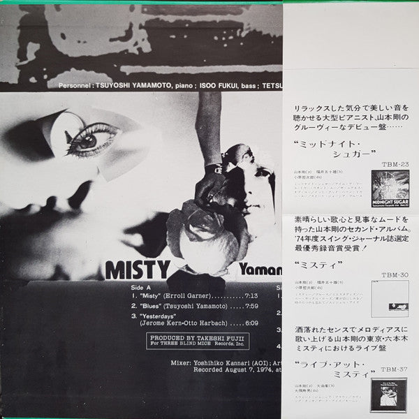 Tsuyoshi Yamamoto Trio : Misty (LP, Album)