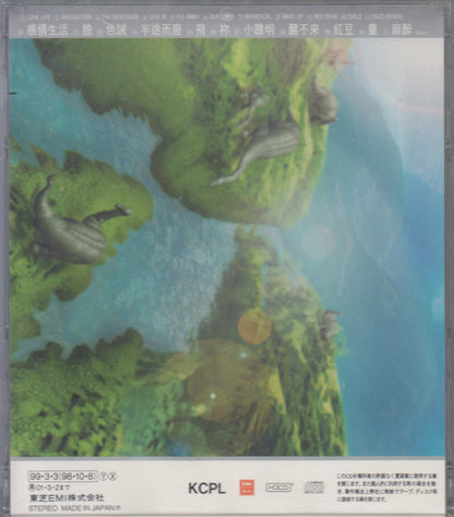 Faye Wong = Faye Wong : 唱遊 = チャン・ヨウ (歌あそび) ― スペシャル・エディション (HDCD, Album, RE, S/Edition)