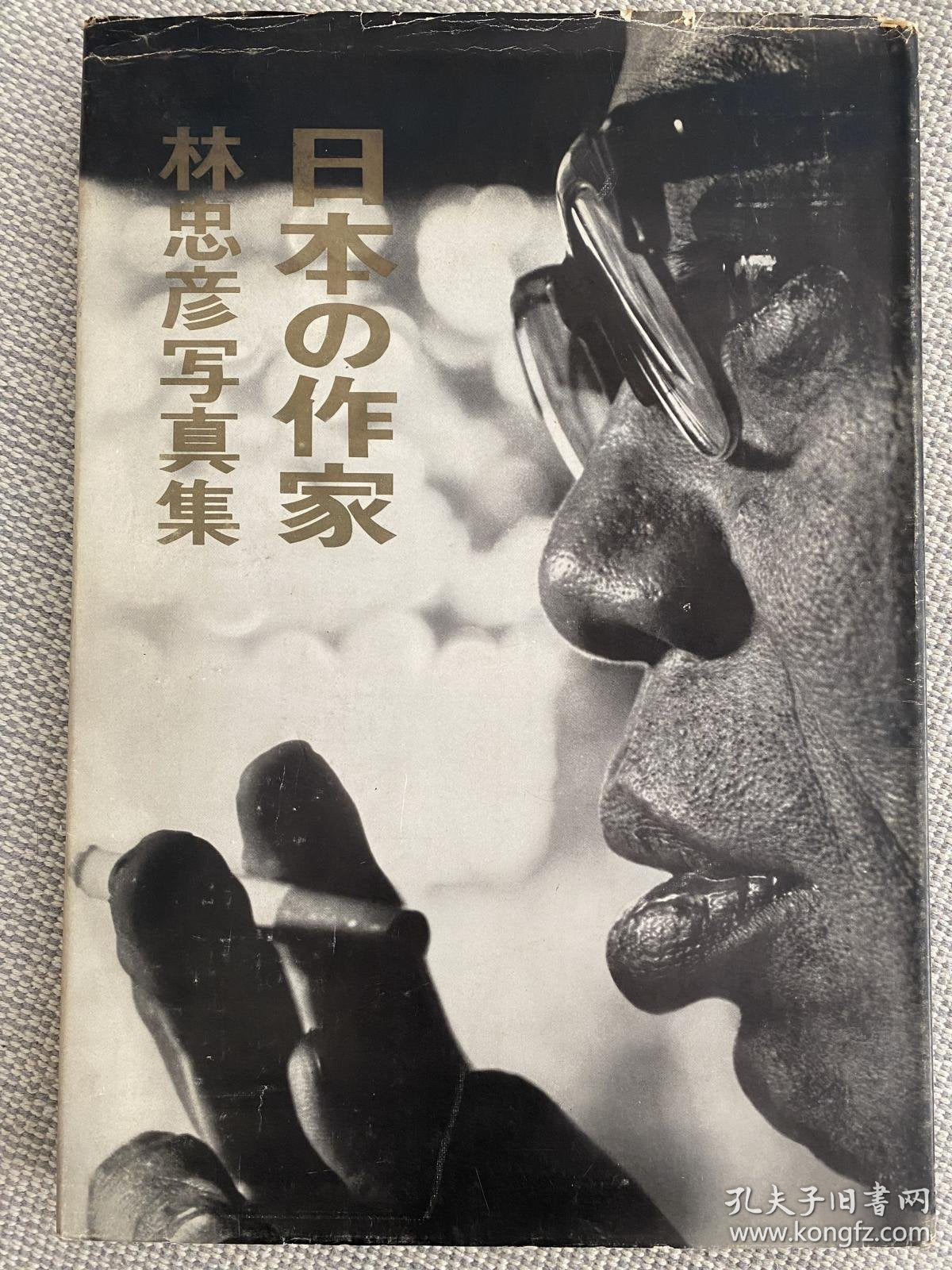 Tadahiko Hayashi — Japanese Writers, Signed 1971 Photobook