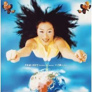 艾敬 = Ai Jing* : Chasing The Moon (CD, Album)