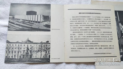 Mannheim National Theatre China Tour — The Butcher Program & Booklet, 1982