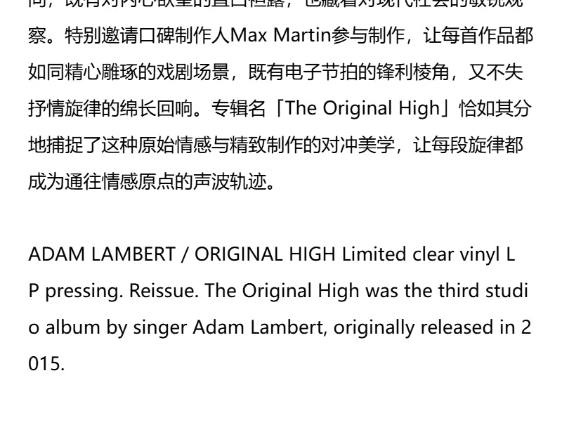 Adam Lambert – The Original High (European Clear Vinyl LP)