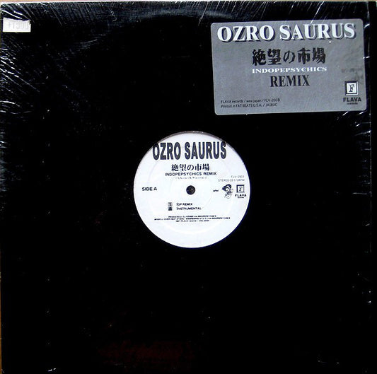 Ozro Saurus* : 絶望の市場 (Indopepsychics Remix) (12")