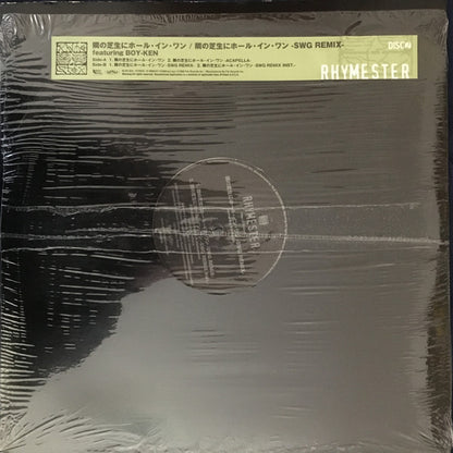 Rhymester : リスペクト / 隣の芝生にホール・イン・ワン (2x12")