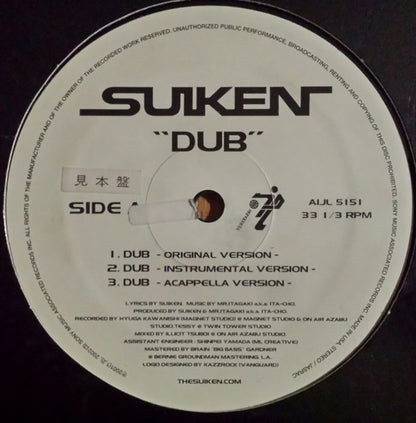 Suiken : Dub (12")