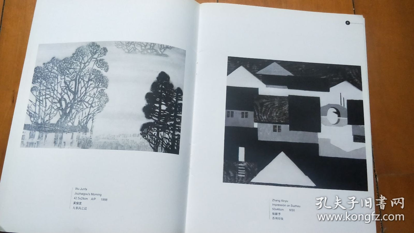Jiangsu Watermark Prints in the United States — 1998 Exhibition Publication