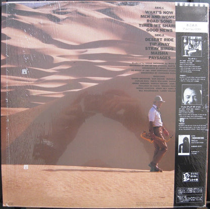 Sadao Watanabe : Maisha (LP, Album)