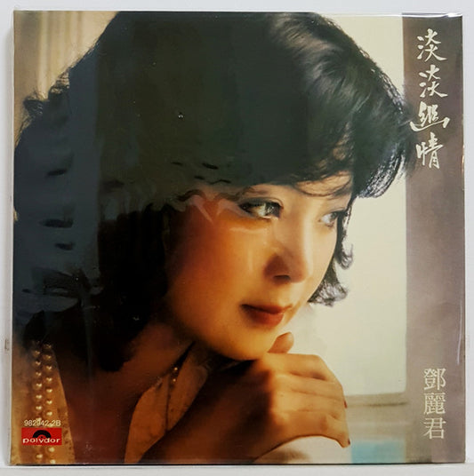 鄧麗君* : 淡淡幽情 (CD, Album, RE, Gat)