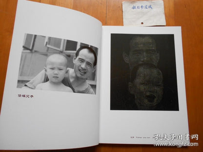 Ren Hui — Dot Matrix: Printmaking, Signed Presentation Copy