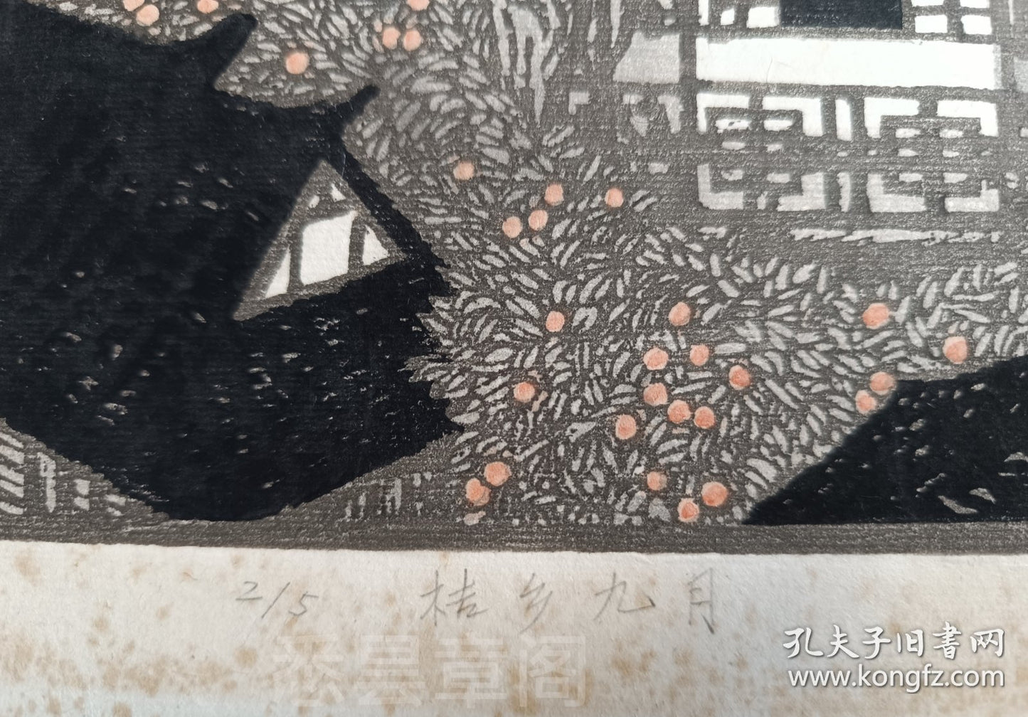 Zhang Yang — September in Orange Country, Signed Numbered Original Print