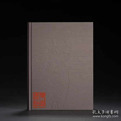 Yang Jiabing — Soviet Printmaking: Seventy Years, Signed Special Edition