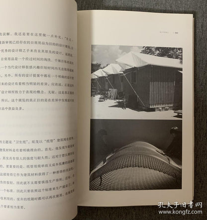 Kenya Hara — Designing Design, Signed Chinese First Edition