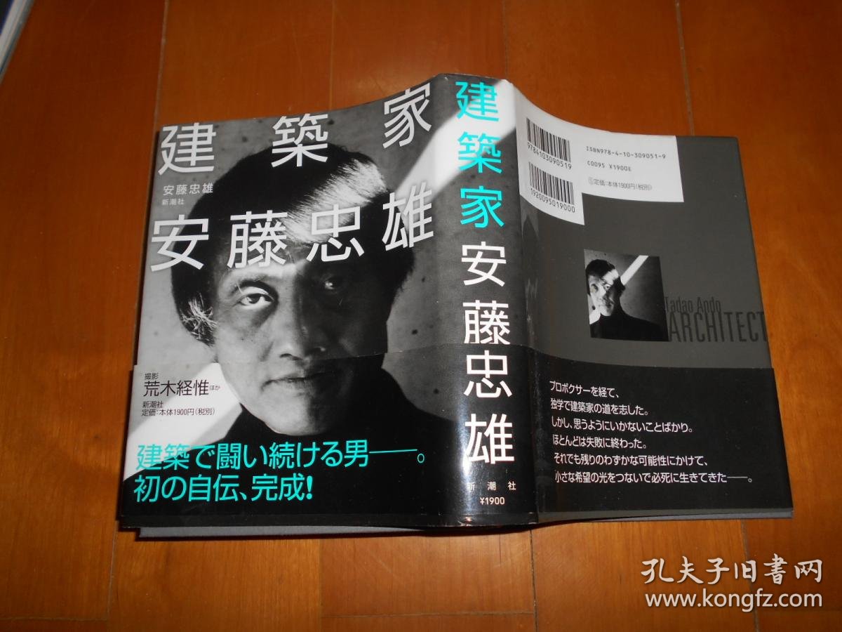 Tadao Ando / Nobuyoshi Araki — Architect Tadao Ando, Signed