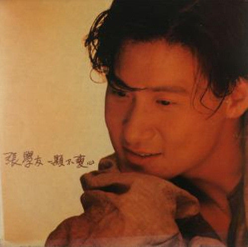 Jacky Cheung : 一顆不變心 (LP, Album)