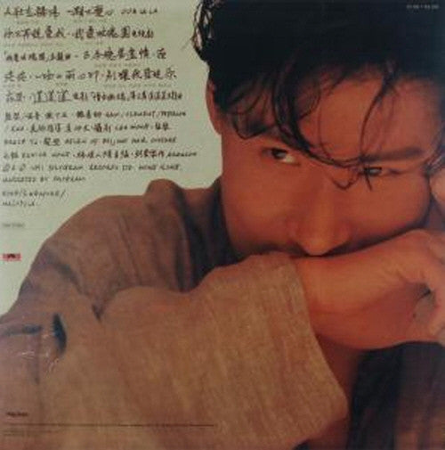 Jacky Cheung : 一顆不變心 (LP, Album)