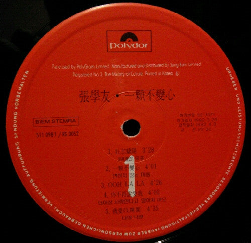 Jacky Cheung : 一顆不變心 (LP, Album)