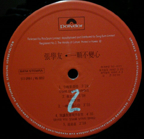 Jacky Cheung : 一顆不變心 (LP, Album)