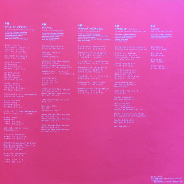 Alfee* : The Renaissance (LP, Album)