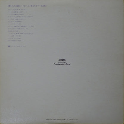 Narciso Yepes : Romance (LP, Album, Gat)