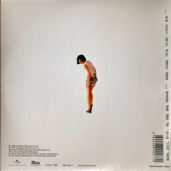 王菲* : 菲靡靡之音  (LP, Album, Ltd, RE)