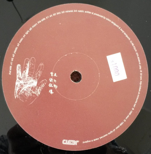 Reflection : Reflected Beats (12")