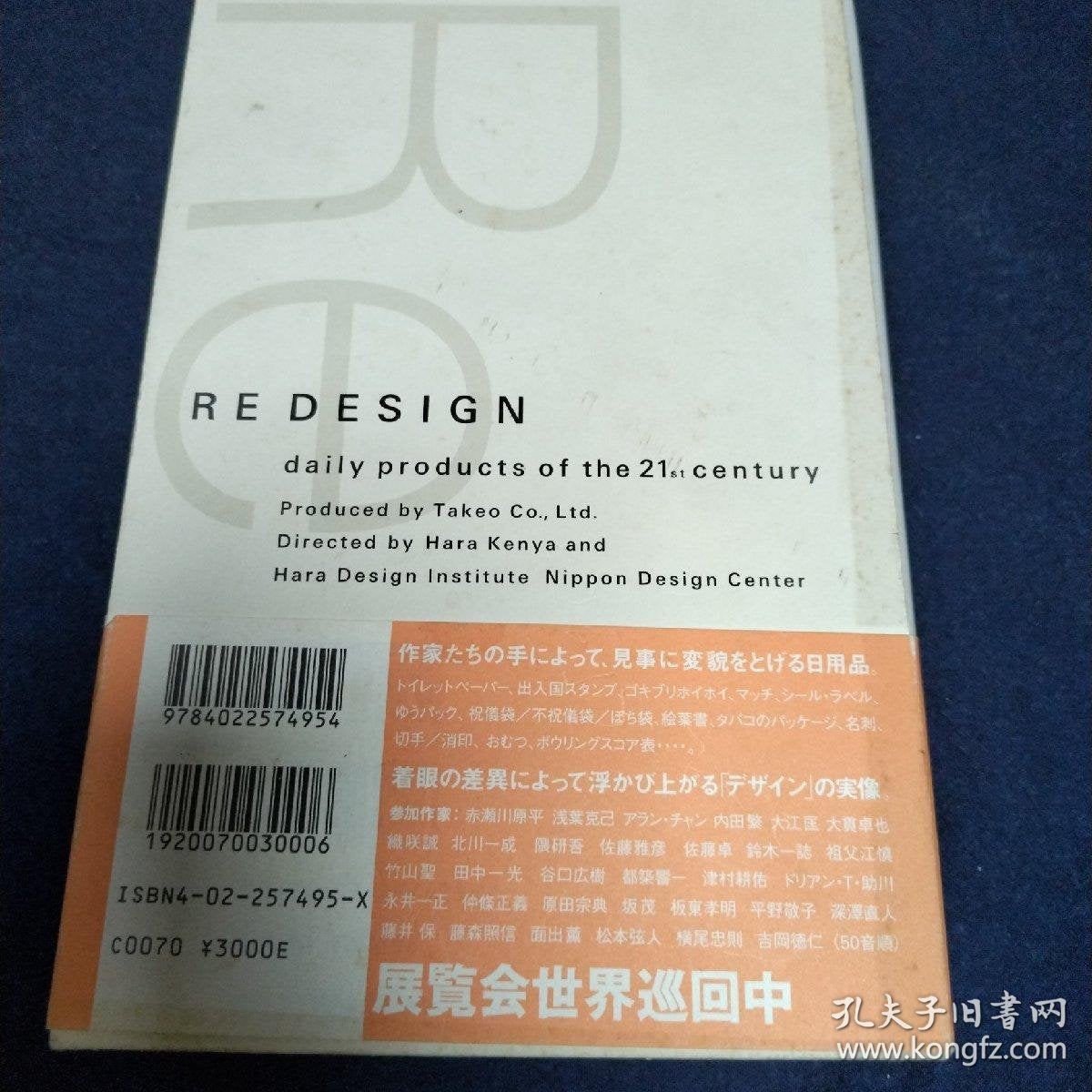 Kenya Hara — RE-DESIGN: Daily Products of the 21st Century, Signed