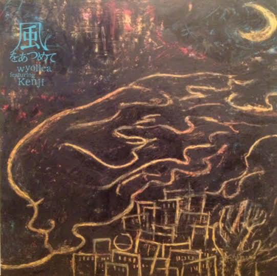 Wyolica Feat. Kenji* : 風をあつめて (12")