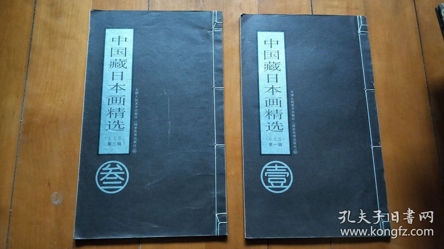 Japanese Paintings in Chinese Collections: Northeast - Two Thread-Bound Volumes, 2006