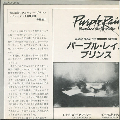 Prince And The Revolution : Purple Rain (CD, Album, RE, Tar)