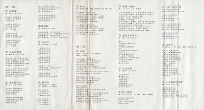 邓丽君* : 歌曲精选(二) (Cass, Comp, Dol)