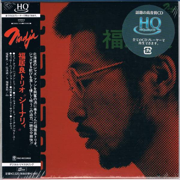 福居良トリオ* : Scenery (CD, Album, RE, RM, HQC)