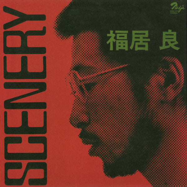 福居良トリオ* : Scenery (CD, Album, RE, RM, HQC)