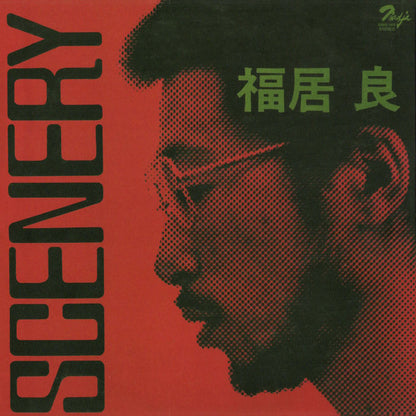 福居良トリオ* : Scenery (CD, Album, RE, RM, HQC)