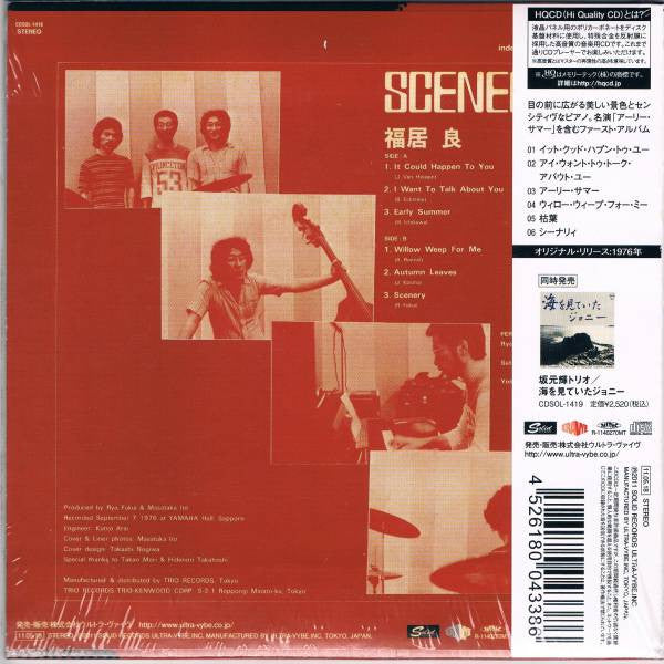 福居良トリオ* : Scenery (CD, Album, RE, RM, HQC)