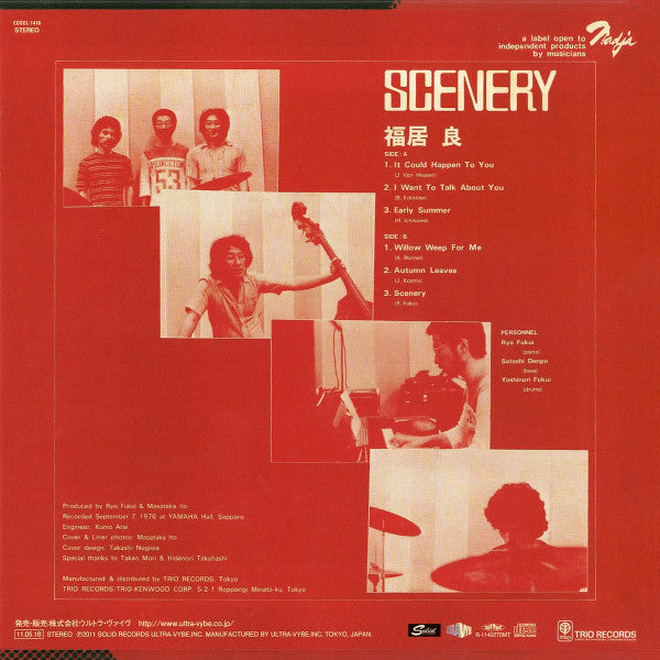 福居良トリオ* : Scenery (CD, Album, RE, RM, HQC)