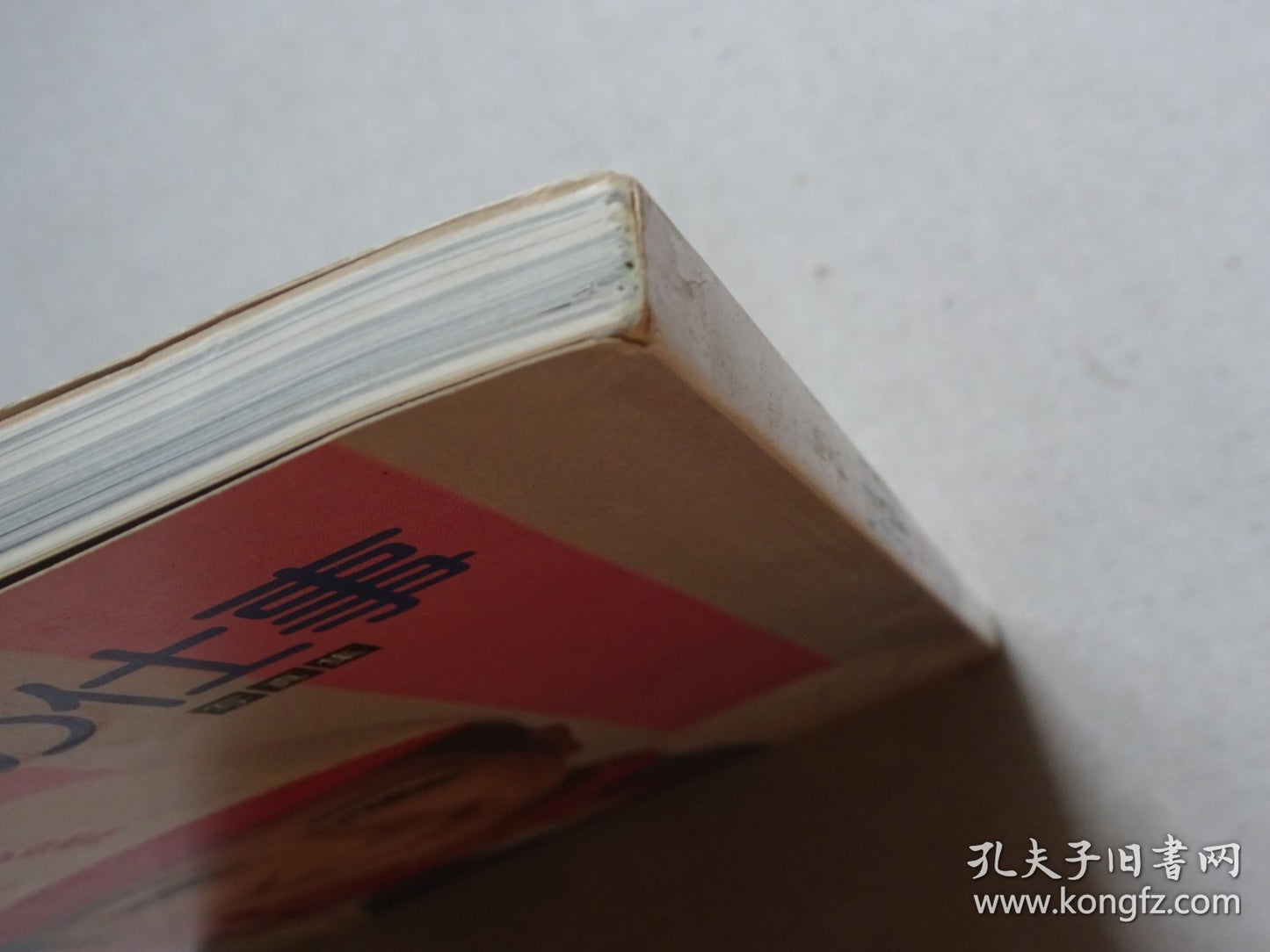 Masaya Nakamura - My Work, Photo Contest Special Issue, 1976