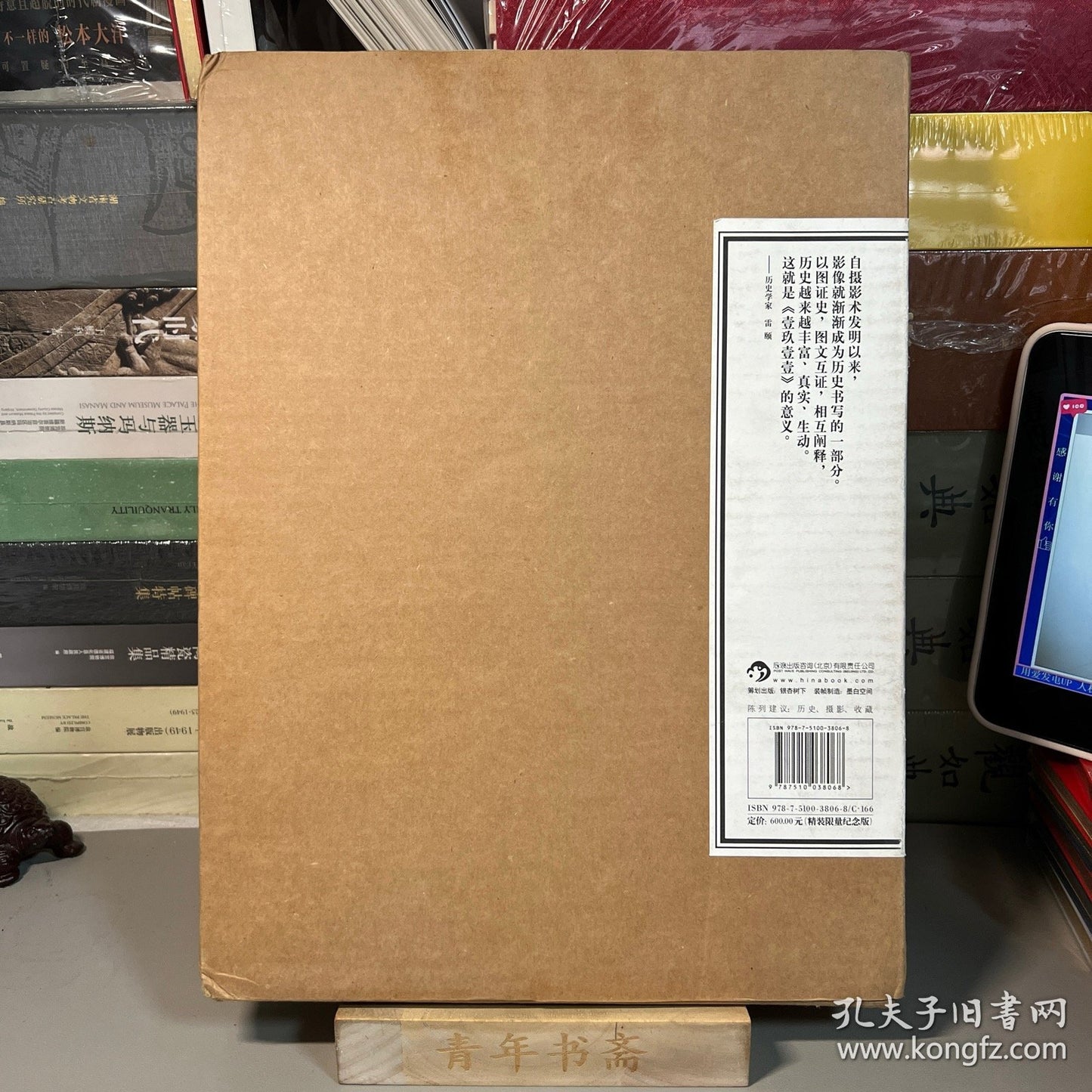 Liu Heung Shing - The Road to 1911 Signed Photobook