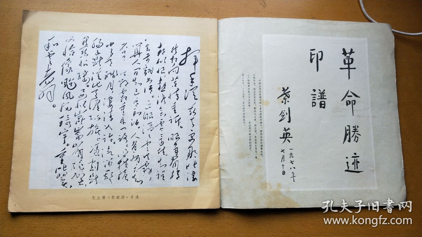 Xiling Arts - Inaugural Issue, 1979