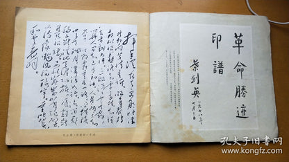 Xiling Arts - Inaugural Issue, 1979