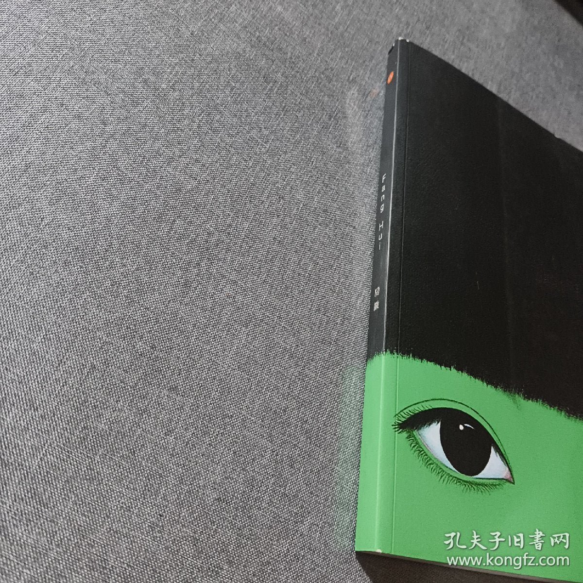 Fang Hui — Signed Artist Album, 2013